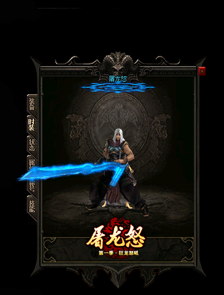 战士职业的刺杀剑术技能拥神途排行榜有着不一般的效果
