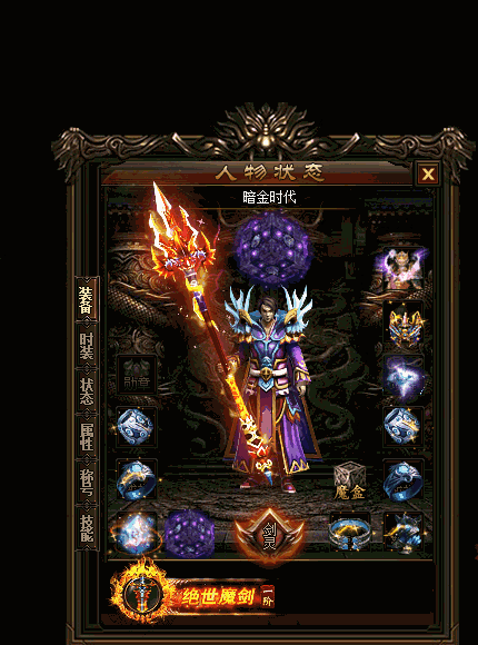 和魔龙BOSS的第二次邂逅