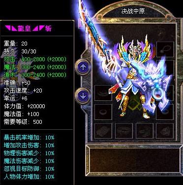 战士掌握这些PK技巧单挑就是王者