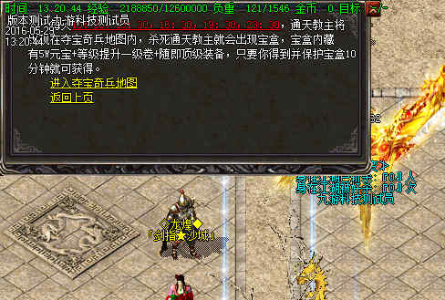传奇私服_del.jpg
