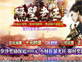 暗之牛魔王活动爆装热血时刻